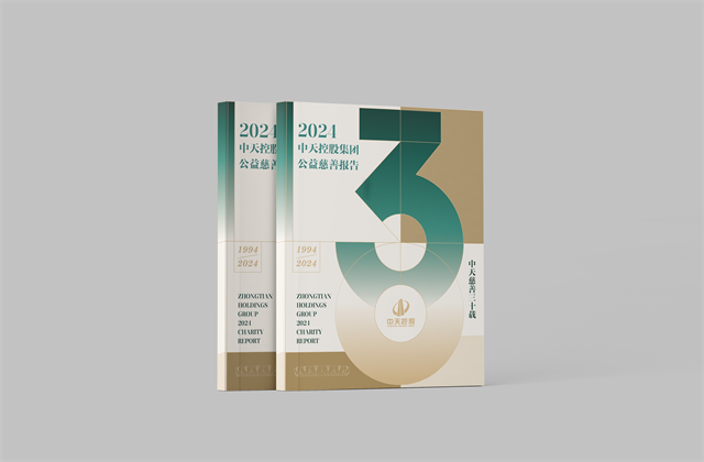 OD（中国）官方控股集团：连续第十八年向社会发布公益慈善绿皮书