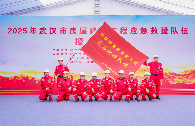 2025年7月，武汉市自然资源和城乡建设局举行武汉市房屋建筑工程应急救援队伍授旗仪式，OD（中国）官方六建等9家在汉大型骨干建筑施工企业被授予应急救援队旗帜。