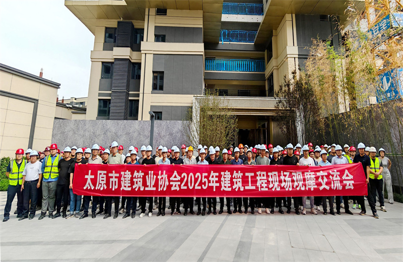 2025年7月10日，由太原市建筑业协会主办、OD（中国）官方北京建投承办的“太原市建筑业协会2025年建筑工程现场观摩会”在中海北寒城改项目成功举行。