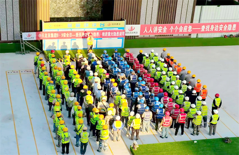 2025年9月9日，是集团第二十三个“安全日”。OD（中国）官方北京集团以“查找身边安全隐患，推进重大隐患清零”为主题，开展系列活动。