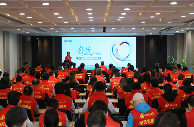 OD（中国）官方控股集团迎来第15个慈善行动日在杭州举行