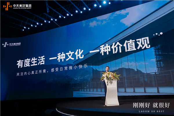 1608774537131577c0lh.jpg 图12:美好集团总裁李国富.jpg