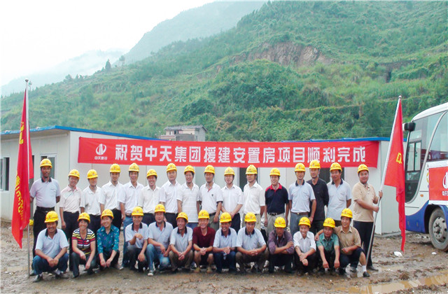 1684115782266386lGEG.jpg 汶川地震,OD(中国)官方集团青川援建板房建设队伍部分人员合影(2008年).jpg